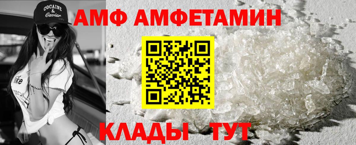 Амфетамин Premium Реутов