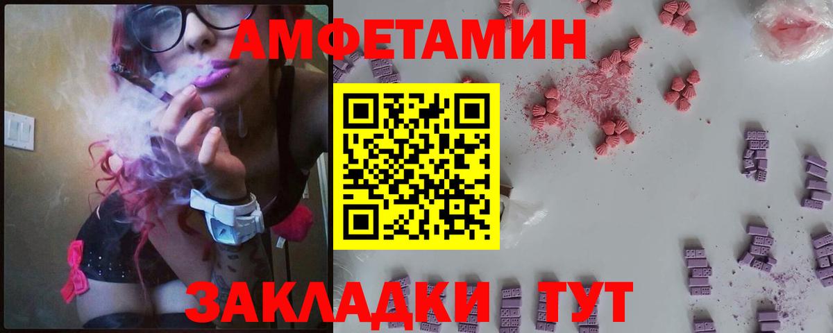 АМФ  Amphetamine 98%  АМФЕТАМИН Premium  Вход с VPN  Реутов 