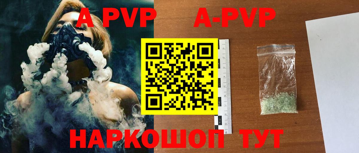 Реутов  Alpha-PVP кристаллы  Alpha-PVP кристаллы  Вход с VPN 