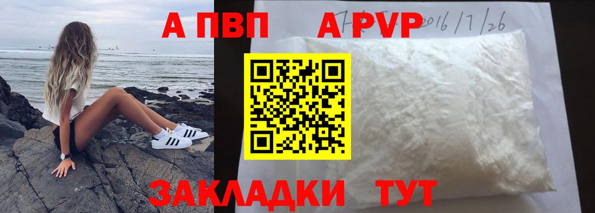 Alpha-PVP Соль Реутов
