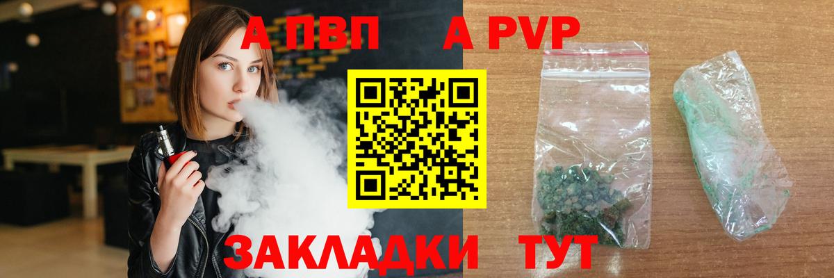 СОЛЬ CK  APVP кристаллы  Реутов  Вход с VPN  Alpha PVP Crystall  A-PVP Crystall 