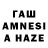 МАРИХУАНА Amnesia Muhammag Saidov