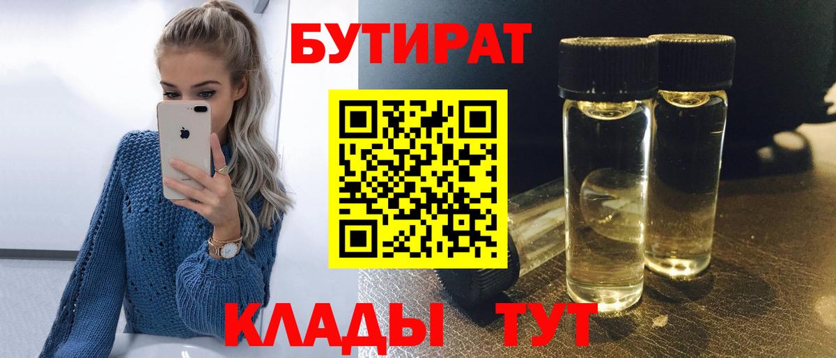 Реутов  Бутират буратино  Вход с VPN 