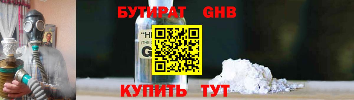 Реутов  БУТИРАТ оксана  Вход с VPN 