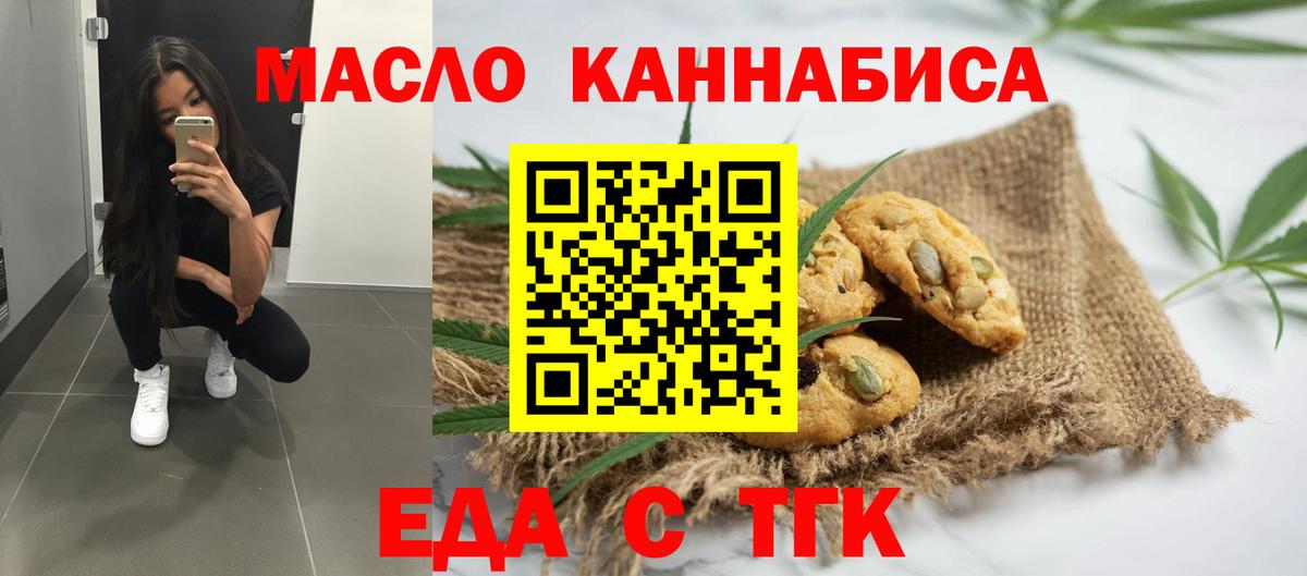 Реутов  Еда ТГК марихуана  Вход с VPN 