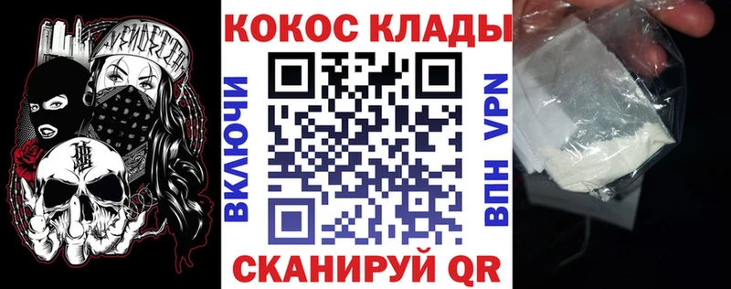 КОКАИН VHQ  Реутов 