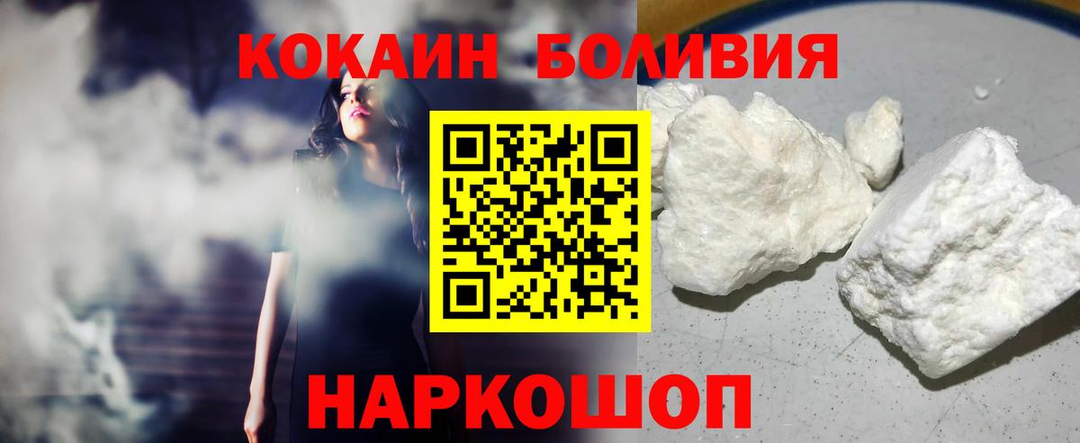 Реутов  наркошоп  Вход с VPN  Cocaine Columbia 