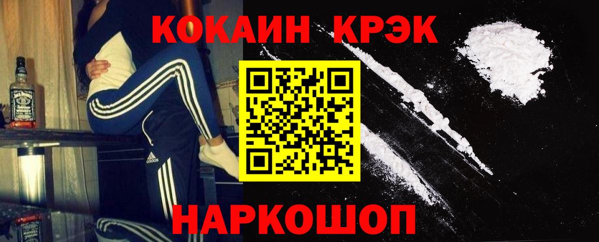 наркота  Вход с VPN  Реутов  Кокаин Columbia  КОКАИН Columbia 