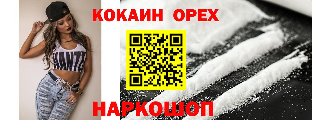 Кокаин 98% Реутов