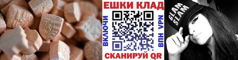 Ecstasy 280 MDMA  Реутов 