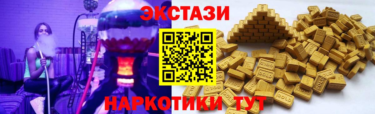 Реутов  где найти   ЭКСТАЗИ 280мг  Вход с VPN  Экстази DUBAI 