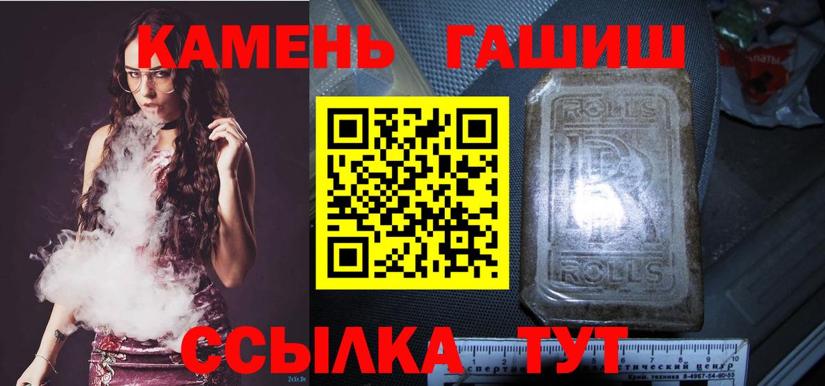 Гашиш 40% ТГК Реутов