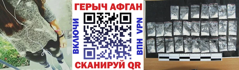 Героин белый Реутов