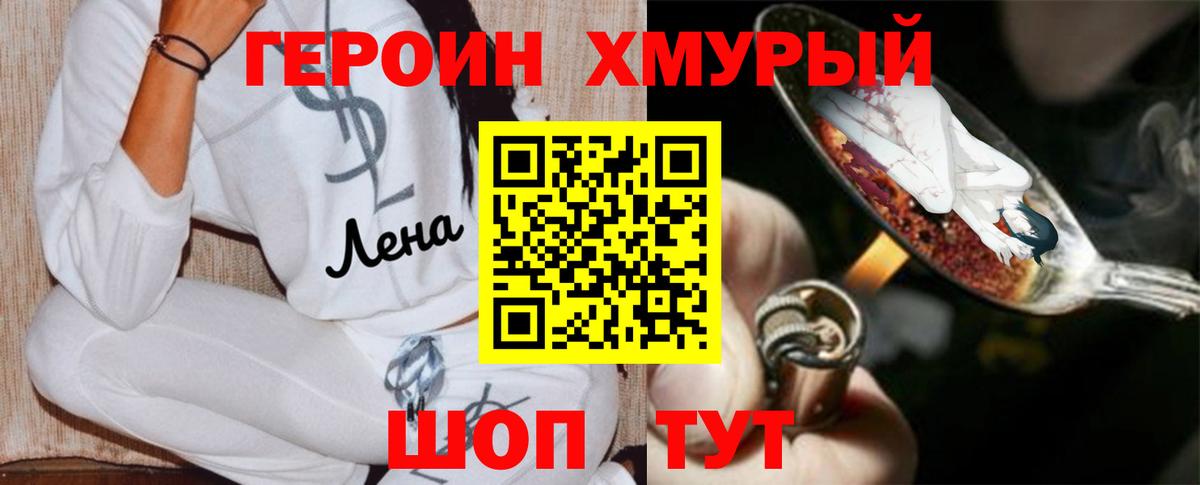 Герыч  ГЕРОИН герыч  Вход с VPN  Реутов 