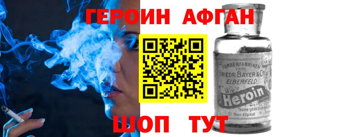 Реутов  Героин хмурый  Вход с VPN 