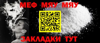 мефедрон VHQ Абакан
