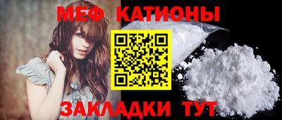 мефедрон VHQ Абакан