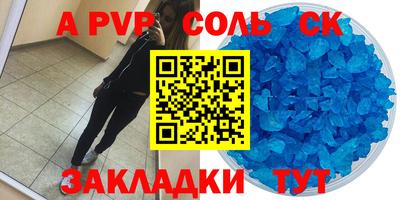 бошки Новодвинск