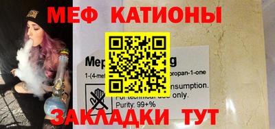 мефедрон VHQ Абакан