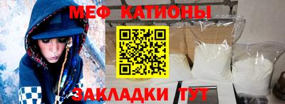 мефедрон Уссурийск