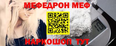 мефедрон VHQ Абакан