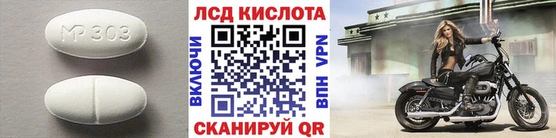 ЛСД экстази кислота  Реутов 