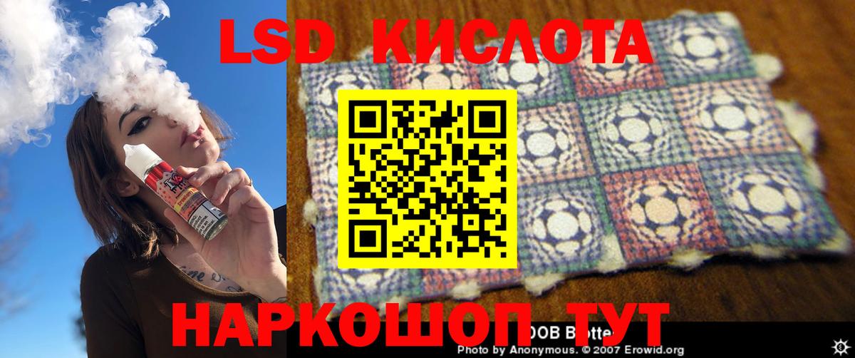 LSD-25 экстази ecstasy  Лсд 25 экстази кислота  Реутов  Вход с VPN 