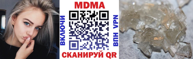 MDMA кристаллы  Реутов 
