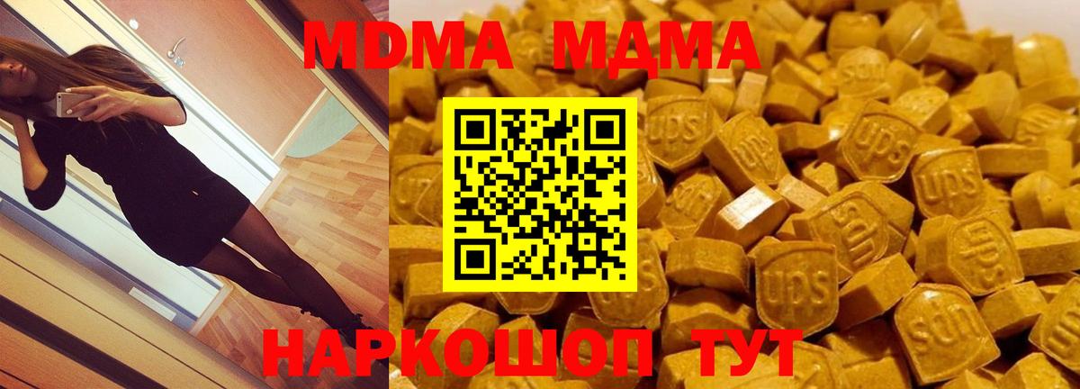 MDMA VHQ Реутов