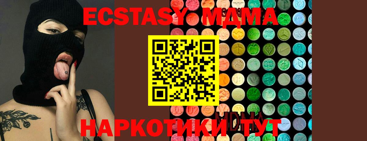 Реутов  МДМА кристаллы  MDMA  Вход с VPN  MDMA кристаллы 