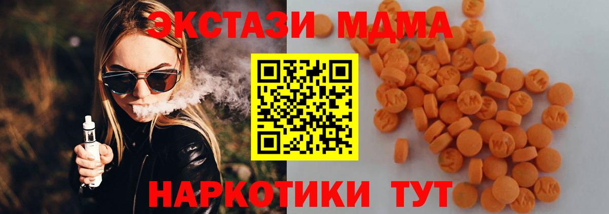 Реутов  MDMA  Вход с VPN  MDMA молли  МДМА кристаллы 