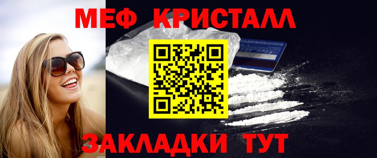 Мефедрон Реутов