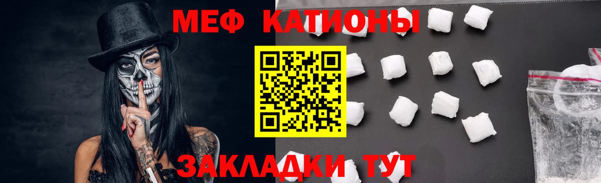 Мефедрон mephedrone  Вход с VPN  МЯУ-МЯУ  Реутов  Мефедрон  Мефедрон кристаллы 