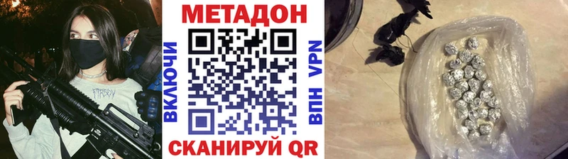 Метадон белоснежный Реутов