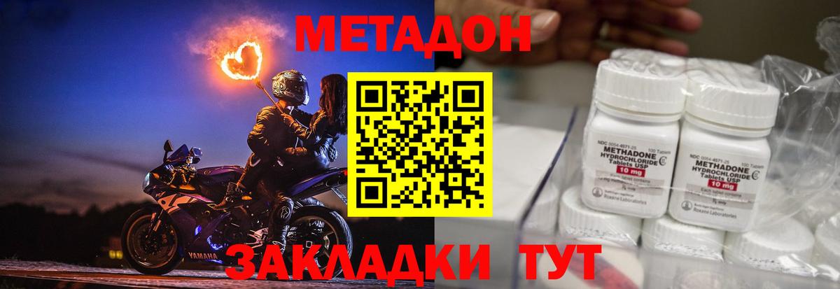 Метадон VHQ Реутов