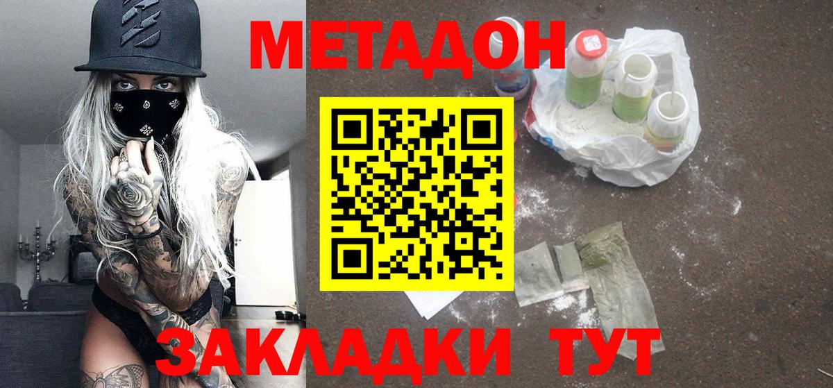 Реутов  Метадон кристалл  Вход с VPN 