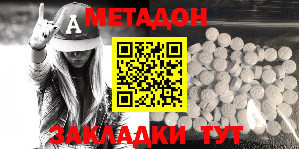 Реутов  МЕГА ссылка  Вход с VPN  МЕТАДОН кристалл 