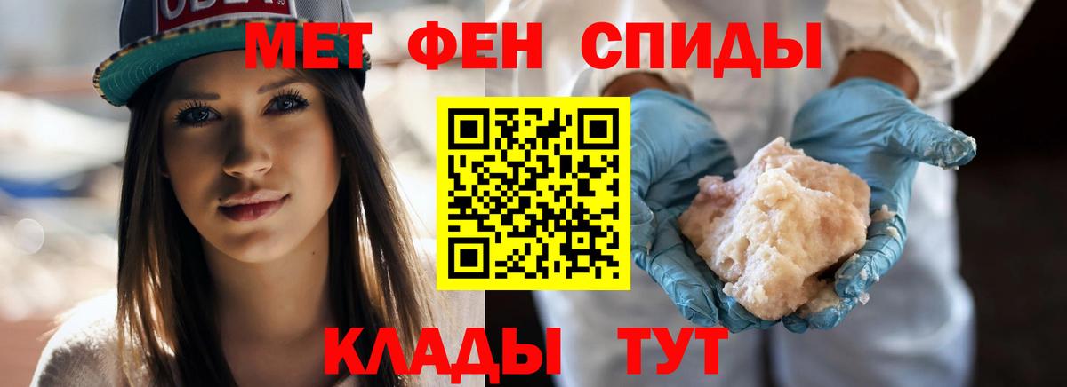 МЕТАМФЕТАМИН кристалл  Вход с VPN  МЕТАМФЕТАМИН кристалл  Реутов 