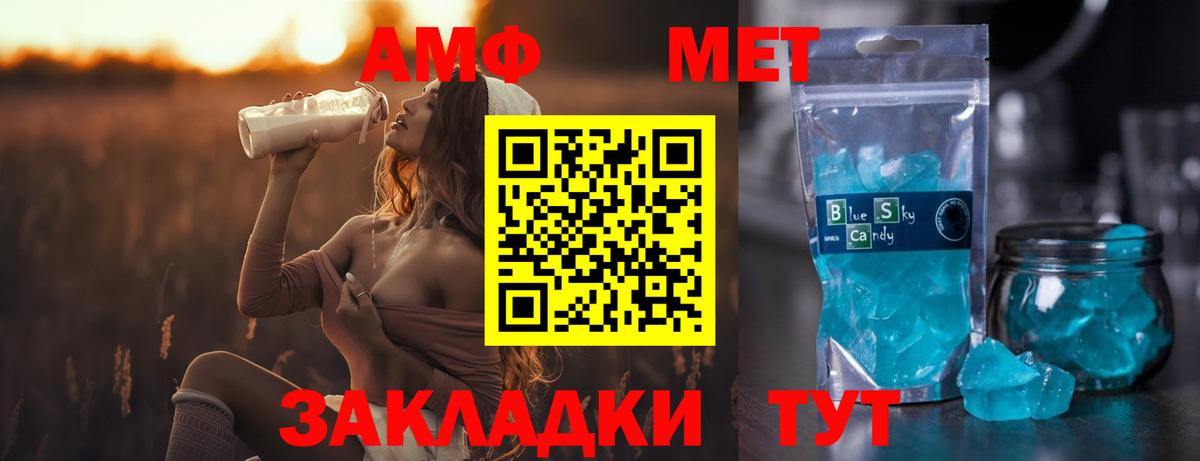 МЕТАМФЕТАМИН мет Реутов