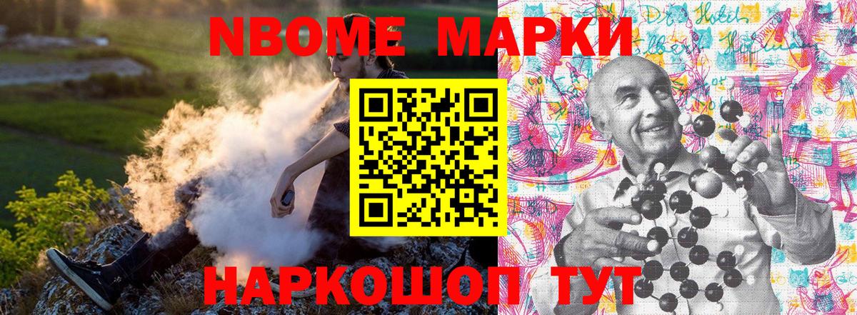 Марки NBOMe 1,5мг  Вход с VPN  Реутов  Марки NBOMe 1,5мг 