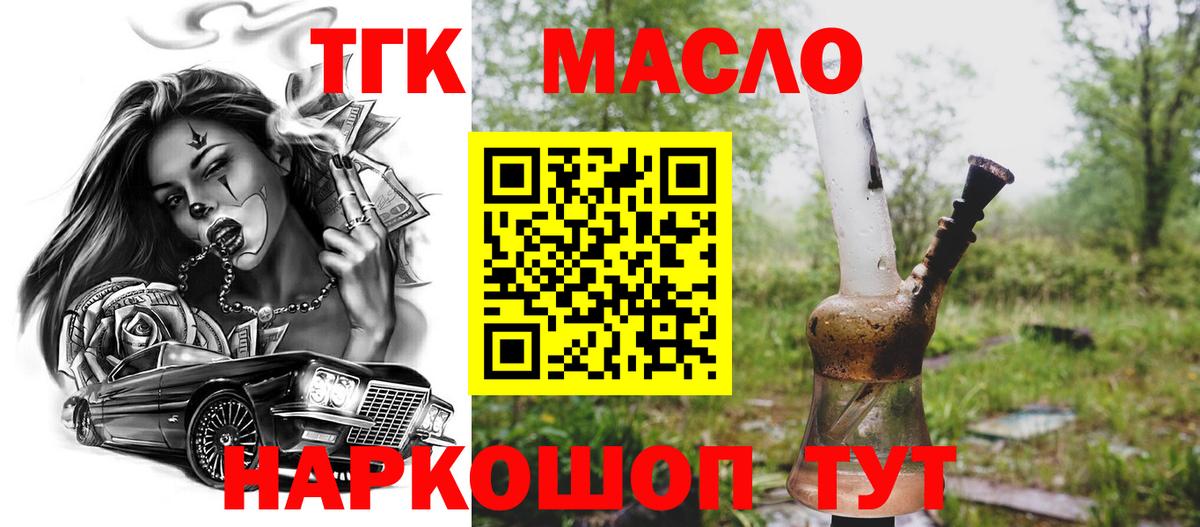 Дистиллят ТГК концентрат Реутов