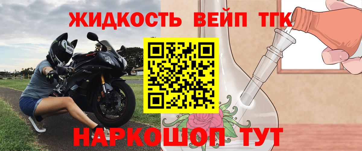 Дистиллят ТГК Wax  ТГК концентрат  Реутов  Вход с VPN 