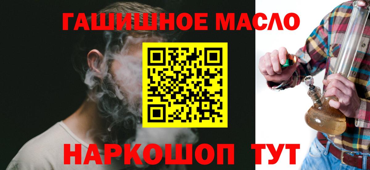 ТГК концентрат  Вход с VPN  Реутов 