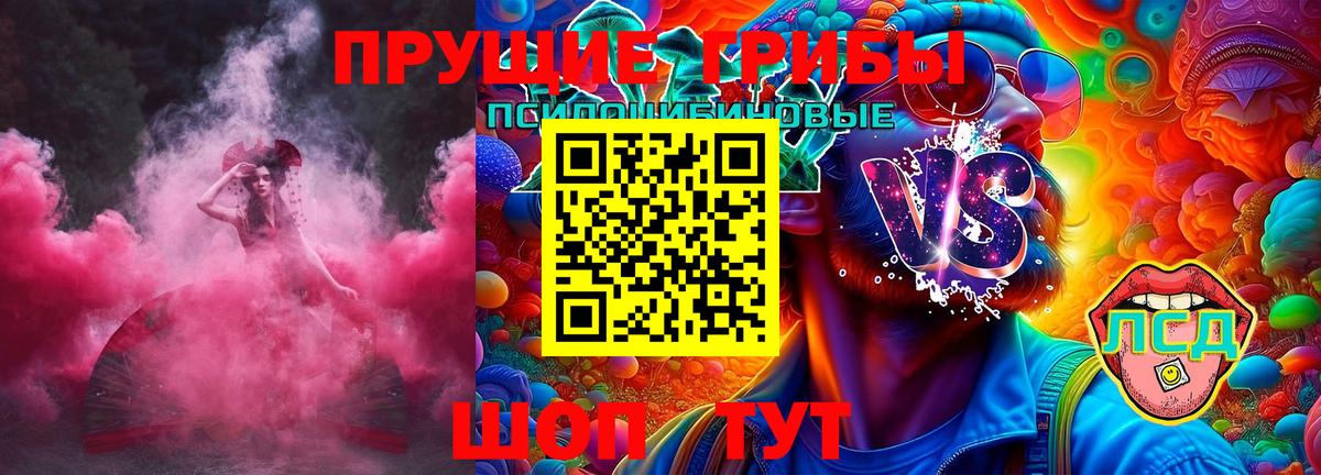 Галлюциногенные грибы Magic Shrooms Реутов