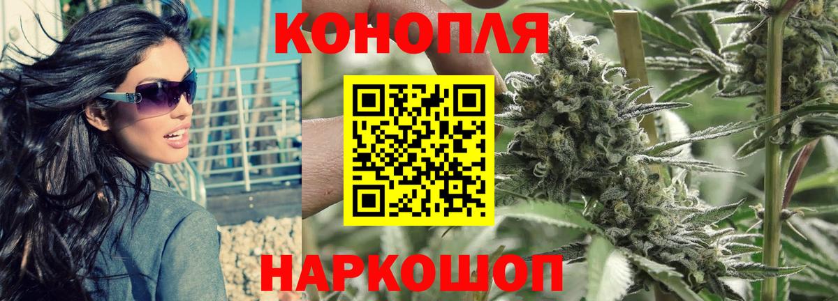 Каннабис индика  Вход с VPN  Канабис Ganja  Реутов  Конопля AK-47 